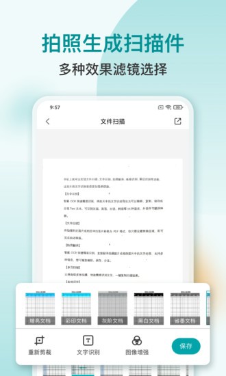 掃描文字識(shí)別pdf v1.0.0 安卓版 1