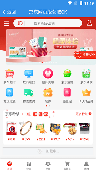 京豆app