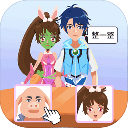 美容大師手游