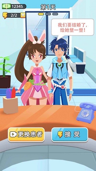 美容大師手游0