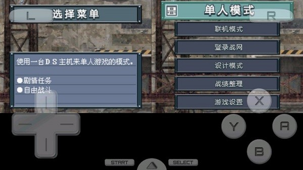 高級戰(zhàn)爭4毀滅之日中文手機(jī)版 v3.0 安卓版 1