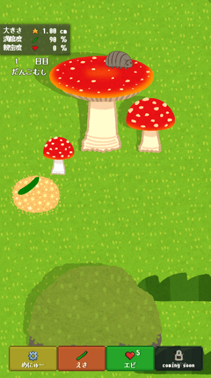 鼠婦的庭院 鼠婦的庭院游戲