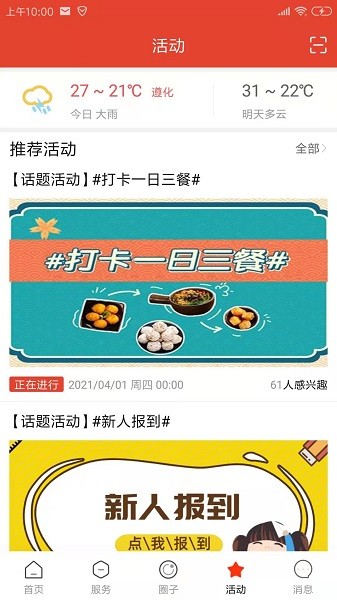 遵化生活圈2
