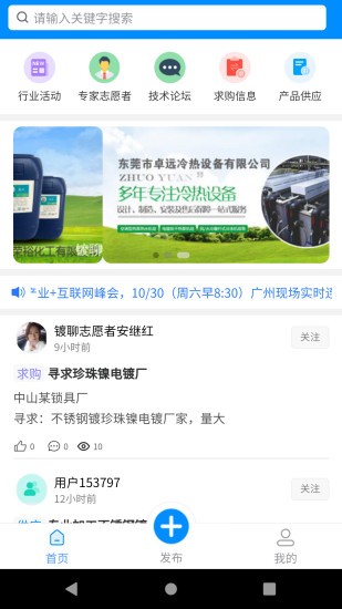 鍍聊app 鍍聊手機(jī)版