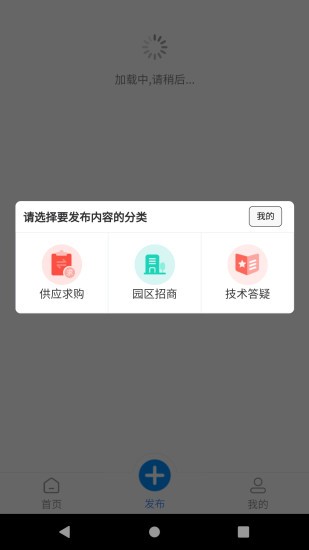 鍍聊平臺 v3.0.7.1 安卓版 1