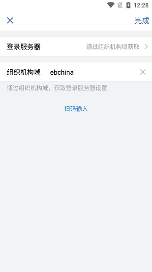 光大e信ios版本 v1.0.0 官方蘋果版 3