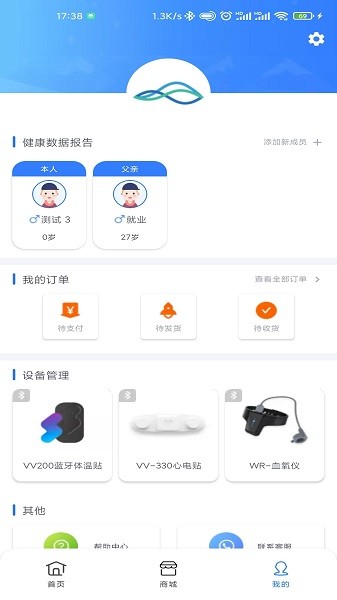 義金健康科技 v2.6.1 安卓版 1