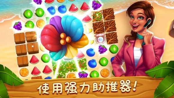 夢幻度假村手游下載