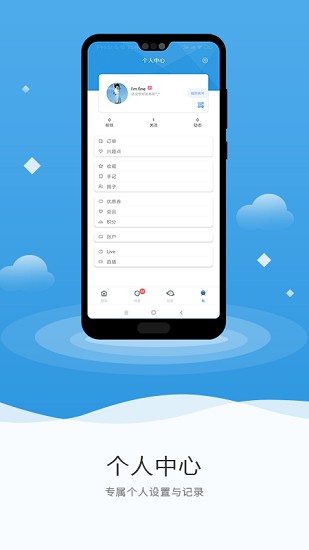 珠海戶外網(wǎng)app最新版 v3.6.4 安卓版 3