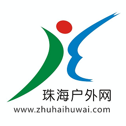 珠海戶外網(wǎng)app最新版