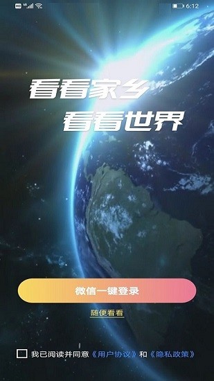 漫游3D街景地圖 v1.06 安卓版 0