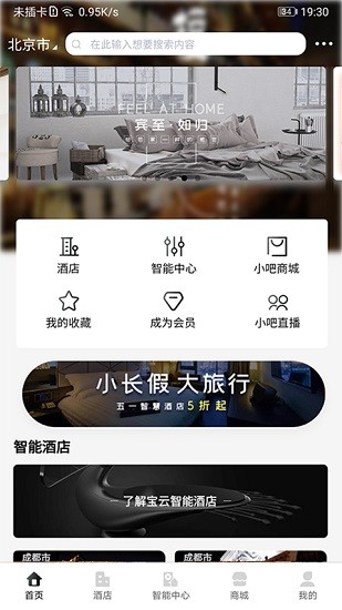 菲住智能app下載