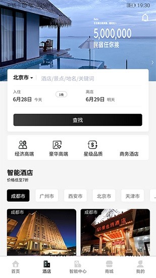 菲住智能酒店(原吧寶云) v1.0.12 安卓版 2