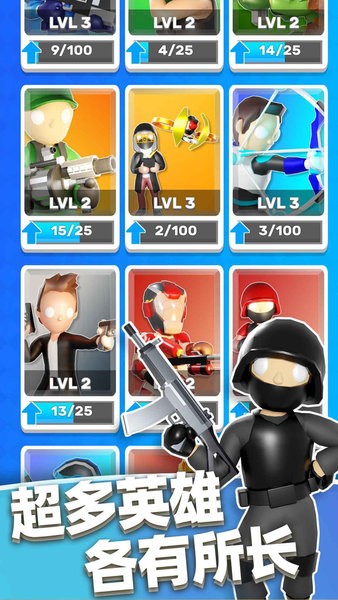 英雄小分隊(duì) v1.0.3 安卓版 0