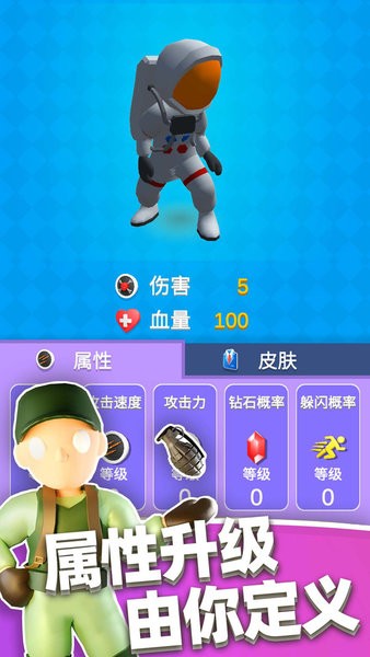 英雄小分隊(duì) v1.0.3 安卓版 2