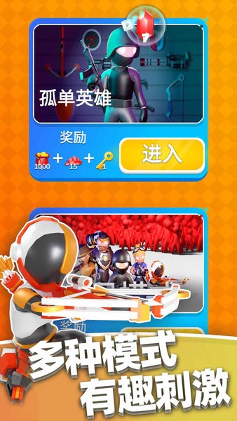 英雄小分隊(duì)游戲
