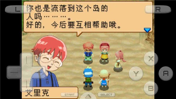 牧場物語養(yǎng)育你的小島漢化版 v3.0 安卓版 1