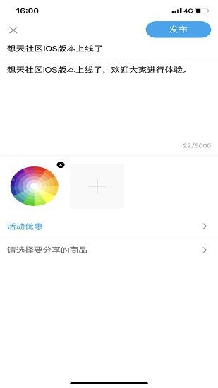 想天社區(qū)最新版 v3.2.1 安卓版 0