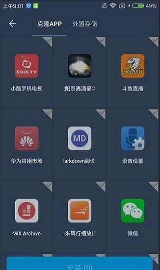 7723游戲盒免root虛擬框架 v1.5.1 安卓版 0