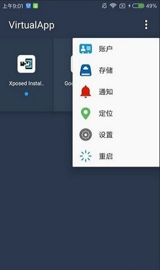 7723游戲盒免root虛擬框架 v1.5.1 安卓版 2
