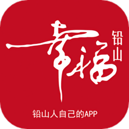 幸福鉛山