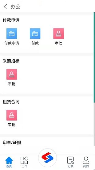 龍力通app v0.0.15 安卓版 0