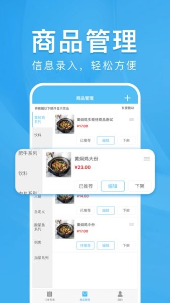 校蝦商家端 v2.1.5 最新版 0