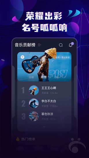 呱呱音樂(lè)最新版 v1.6.0 最新版 0