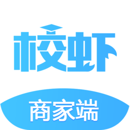 校蝦商家端