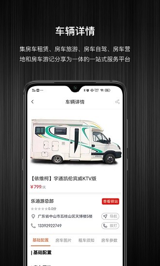 樂逍游app下載