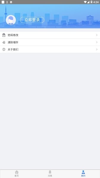 鞍山智慧醫(yī)保服務(wù)平臺(tái)官方 v1.0.92 安卓版 1