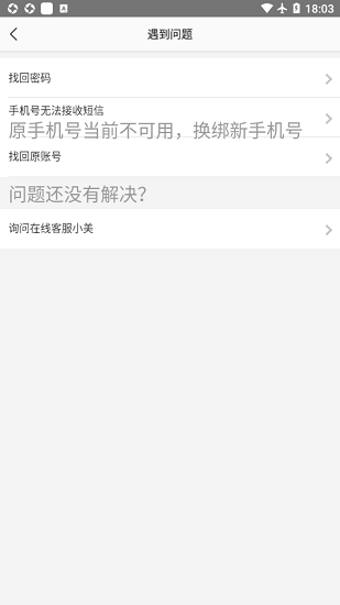 美團優(yōu)選丁香 v3.4.9 官方版 0