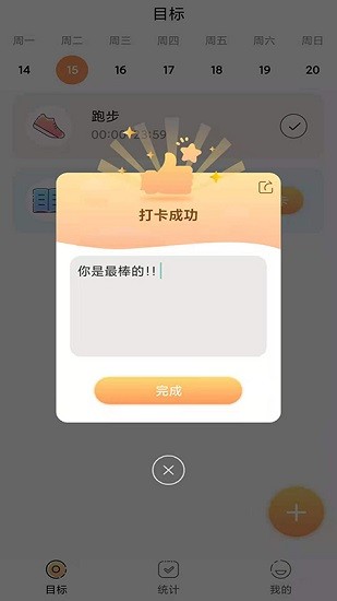 極簡待辦清單1