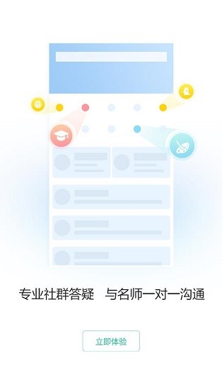 央財刷題貓最新版 v1.0.0.0 安卓版 0