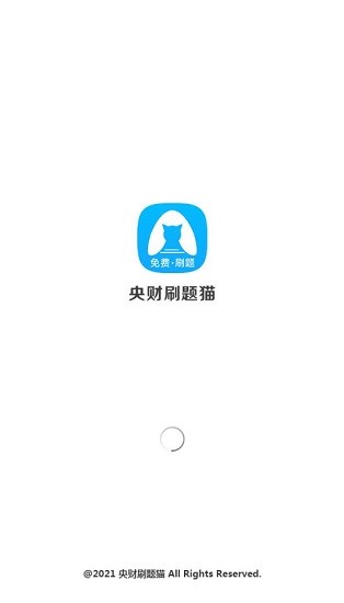 央財刷題貓最新版 v1.0.0.0 安卓版 3