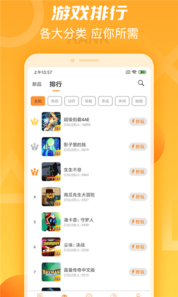 蔚領云游戲平臺 v1.0.2 安卓版 0
