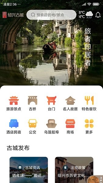 紹興古城官方2
