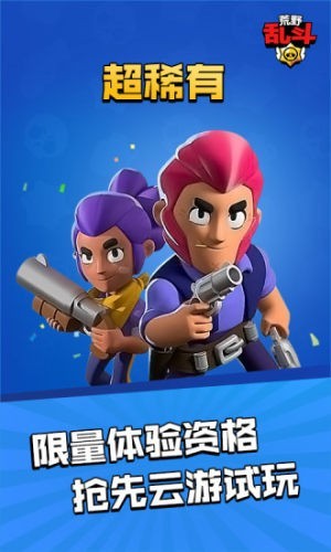 荒野亂斗云游戲最新版(荒野云游戲) v4.9.2.3970405 安卓版 0