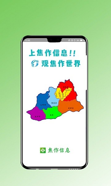 焦作信息平臺0