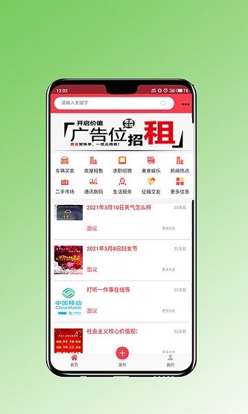 焦作信息平臺1