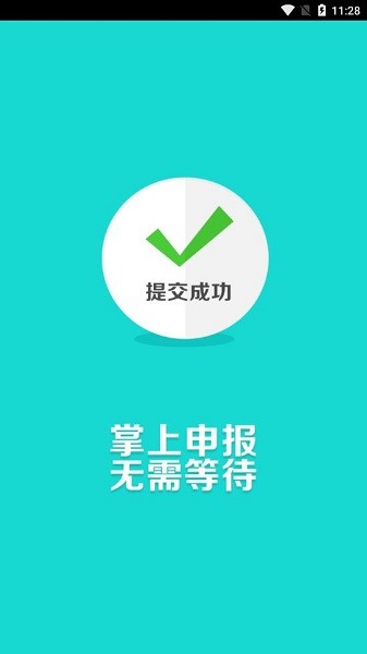 訥河政務(wù)通 v1.0 安卓版 1