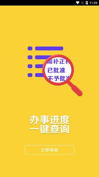訥河政務(wù)通app下載