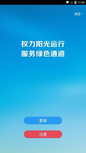 訥河政務(wù)通 v1.0 安卓版 3