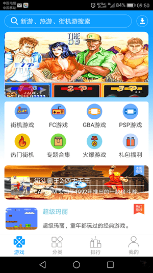 暢玩空間游戲平臺(tái)安卓版 v1.2.0.2 最新版 1