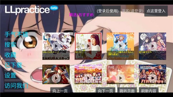 lovelive練歌模擬器手機(jī)版(スクフェス練習(xí)アプリ) v1.9.12 安卓版 1