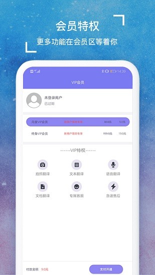 多語言拍照互譯1