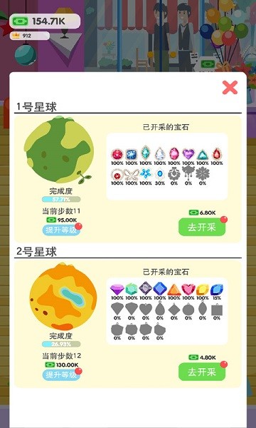 我的寶石星手游下載