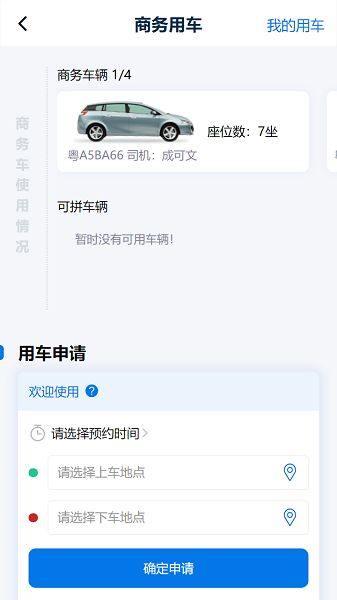 JABIL捷普app v0.0.50 安卓版 0