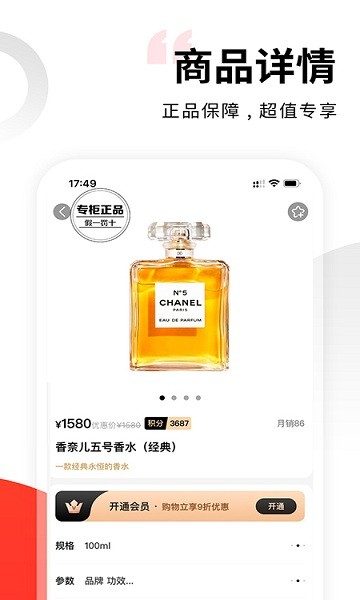 美淘匯安卓版