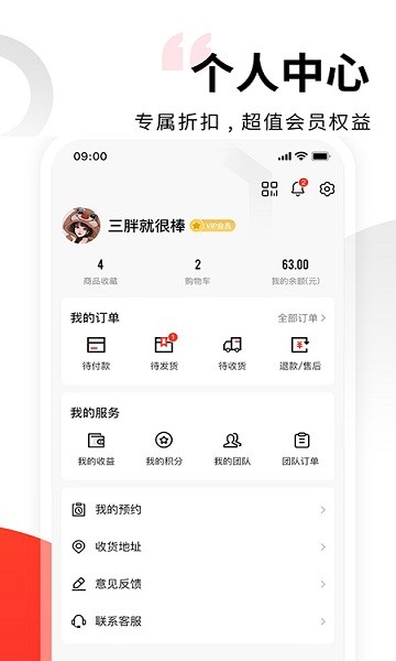 美淘匯app v1.1.7 安卓版 3